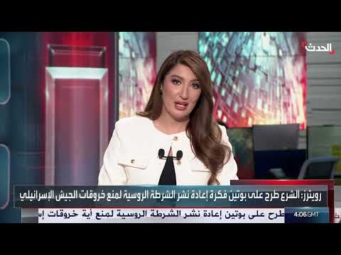 روسيا تسعى للبقاء في قاعدتي طرطوس وحميميم بسوريا