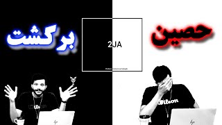 2 Ja Ho3ein Ft Bi Bal Reactionری اکشن به ترک دوجا از حصین و بی بال