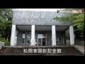 【柳田国男】生家～兵庫県神崎郡福崎町