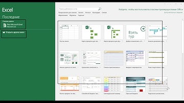 элементы управления Excel