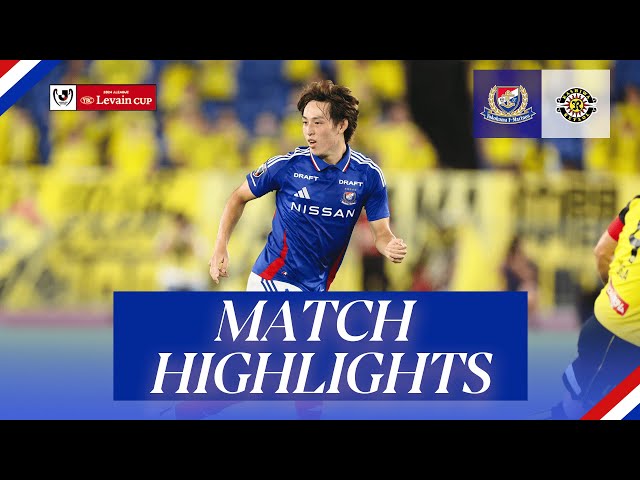 マリノス カップ戦 準決勝⚽フルマッチ】バディーSC vs 横浜F・マリノス［全日本U