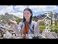 【日帰り絶景登山】北八ヶ岳の人気の天狗岳を唐沢鉱泉からぐるっと周回！麓のアウトドアショップもご紹介！