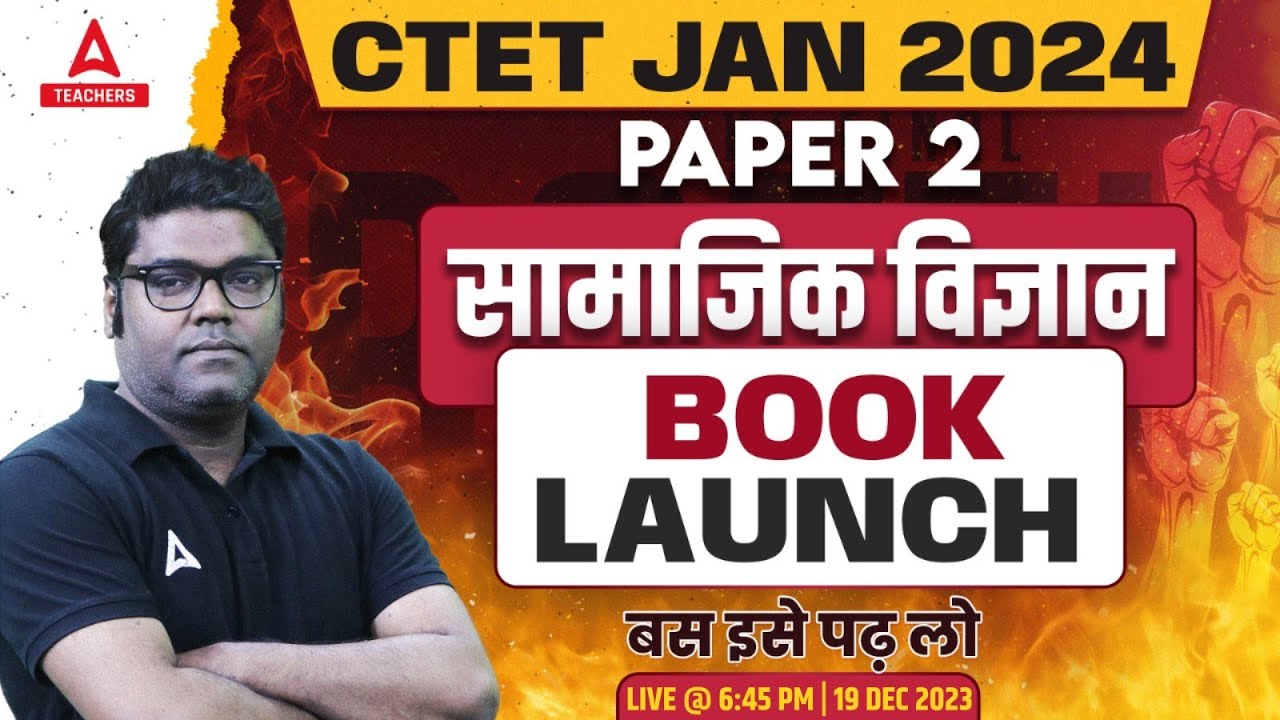 CTET SST Paper 2 Book | SST Book Launch By Sunny Sir - YouTube