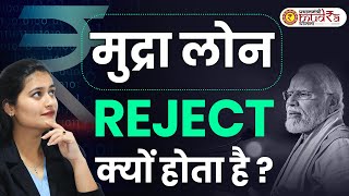 Mudra Loan प्राप्त करने के लिए 4 Important Documents screenshot 2