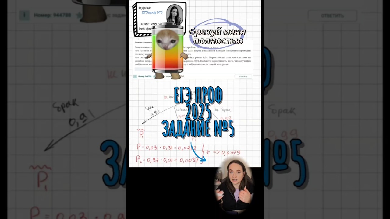 Ты точно не знаешь, как решать эту задачу ЕГЭ проф 😉