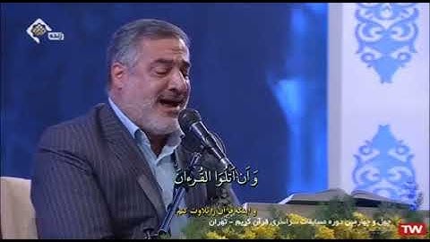 مسابقة القرآن الوطنية الرابعة والأربعون 2021 # تلاوة تشريفية # القارئ أحمد أبو القاسمي