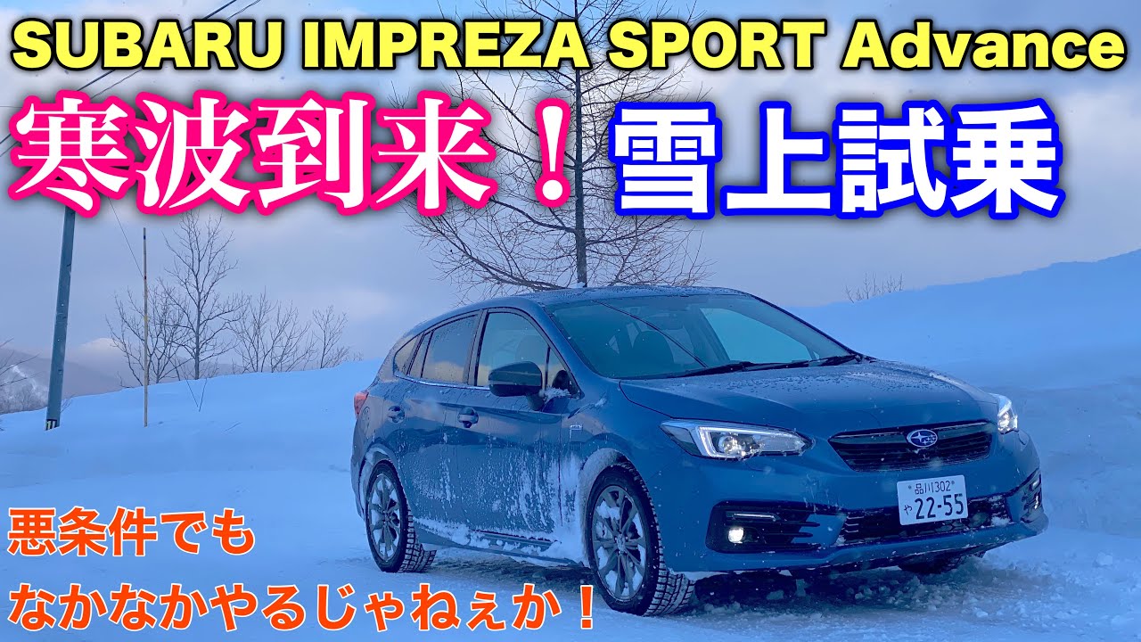 スバル インプレッサスポーツ スタッドレスタイヤ アイスガード 4本 