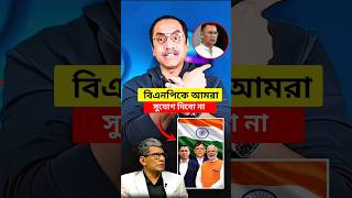 Bangladesh Politics 🔥 Bangladesh Right Now #trending #bangladesh #viral #exam #fyp #funny