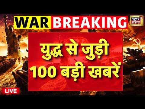 Today's Breaking News Live : US-Iran Israel War | Middle East War News | Trump | Netanyahu | US Army