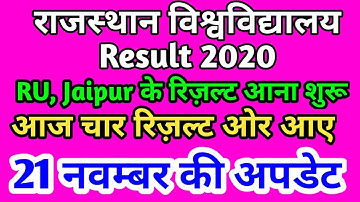 Rajsthan University Result 2020।। RU B.Sc Final Year,M.Com Final Year,B.Com final year Result 2020