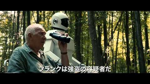映画『素敵な相棒　フランクじいさんとロボットヘルパー』オリジナル予告編