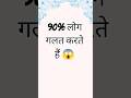 Most Expected Questions Practice For TET CTET 2026#uptet #ctet #hindi #gk #quiz #education #teacher