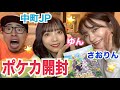 【ポケカ】友達のYouTuberと激レアで可愛いイーブイヒーローズ1箱を緊急開封！！！！