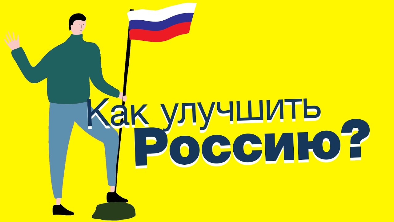 Как улучшить приору