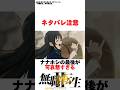 【無職転生】ネタバレ注意、ナナホシの最後が可哀想すぎる#無職転生