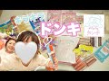 キラキラドンキで親子が爆買い✨海外お菓子｜コスメなど♡