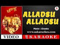 Alladsu Alladsu Kannada Karaoke with Lyrics | Chowka #sakaraokes