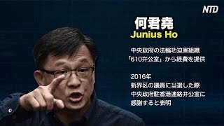 元朗無差別襲撃事件から２か月 市民から嫌われている何君堯議員はどんな人？| 元朗事件 | 香港デモ | 青關會背景