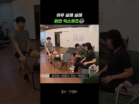 몸무게 물어봤다가 바로 컷ㅋㅋ thumbnail