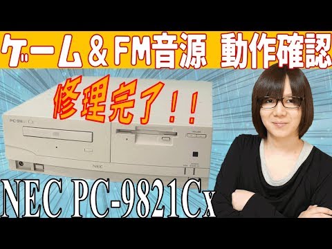 PC98●101回目のアプローチショット PC98 | 101回目のアプローチショット