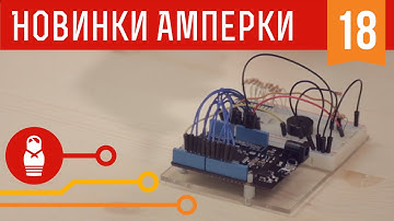 Netduino — Arduino на ARM