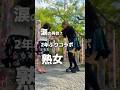 登場！再会！2年ぶりコラボでもピッタリなお年頃【Everytime We Touch Cascada】#dancevideo #everytimewetouch