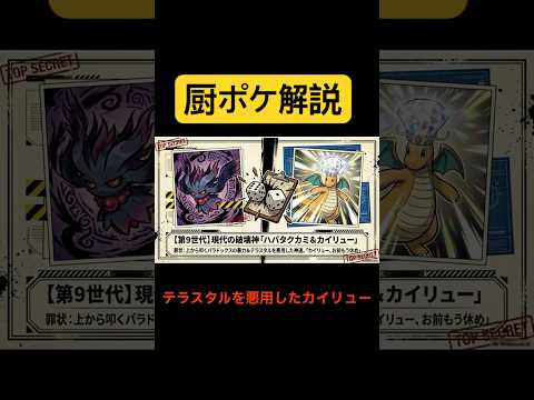 厨ポケ達の歴史紹介！#ポケモン #厨ポケ