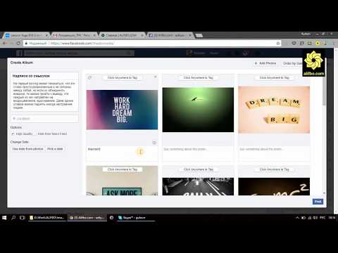 Видео: Как мне разместить альбом Facebook на моем веб-сайте?
