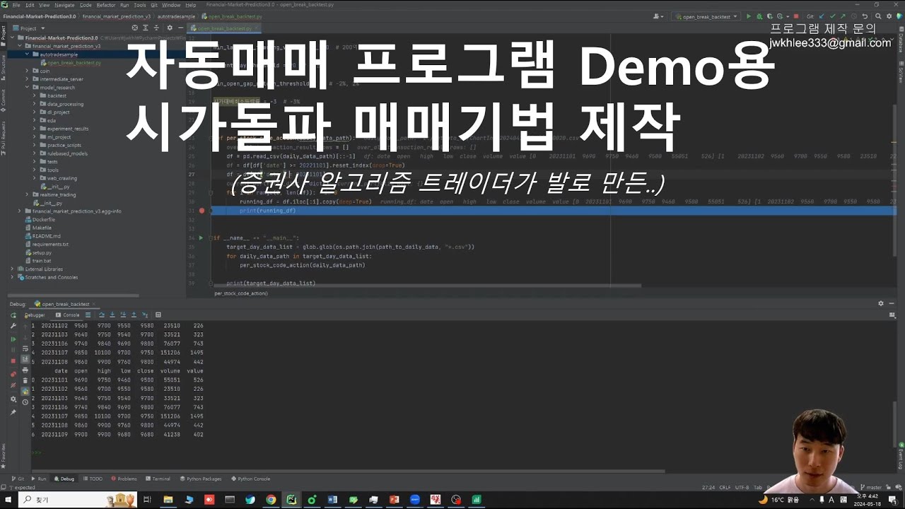 ⁣[자동매매] 즉석으로 만드는 시가돌파 매매기법 1편