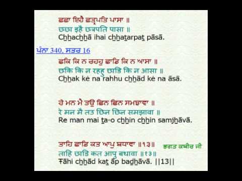 Meaning of Kshatriya | ਛਤ੍ਰੀ ਤੋਂ ਕੀ ਭਾਵ ਹੈ? | Gurbani Katha