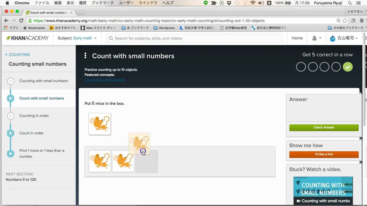 カーンアカデミーを利用して英語で数学を学ぼう - YouTube