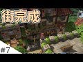 【ドラクエビルダーズ】DQB2が楽しみすぎてうっかりDQBを始めてみたよ part7【PS4】