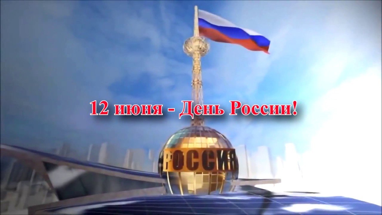 Видео Поздравление Главы