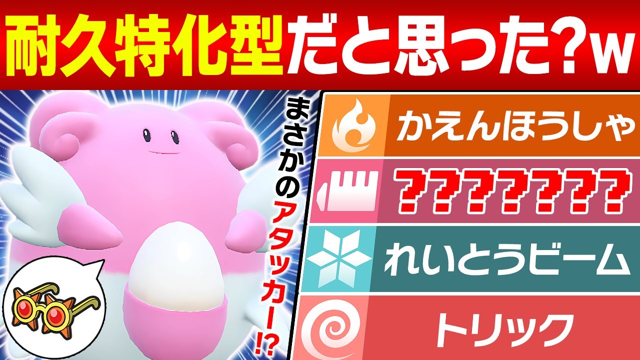 ポケモンウィークリー ハピナス ニュース45 ユキワラシニュース49 Lottery Pack] You think Chansey is just a 