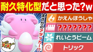 Lottery Pack] You think Chansey is just a 