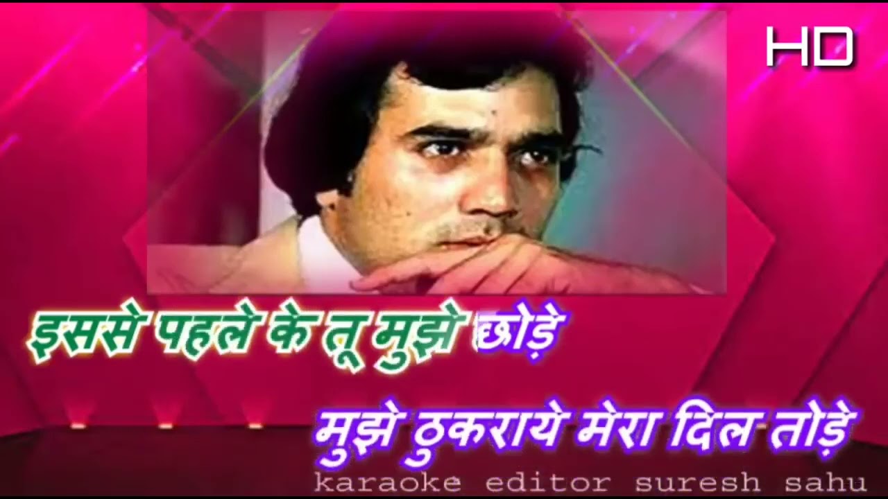 Isase pahle ki tu Yad Aaye karaoke