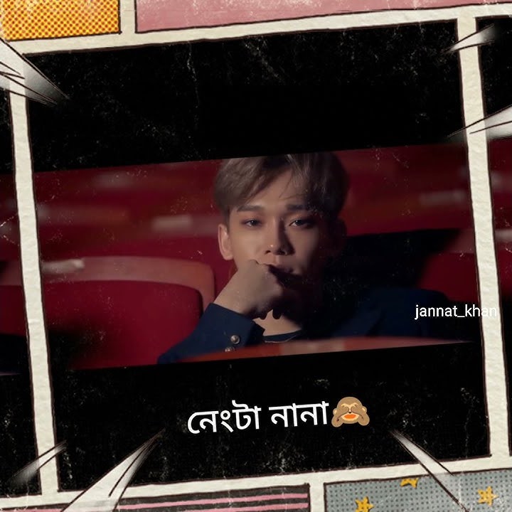 Love Shot EXO বাংলা misheard lyrics 🤣