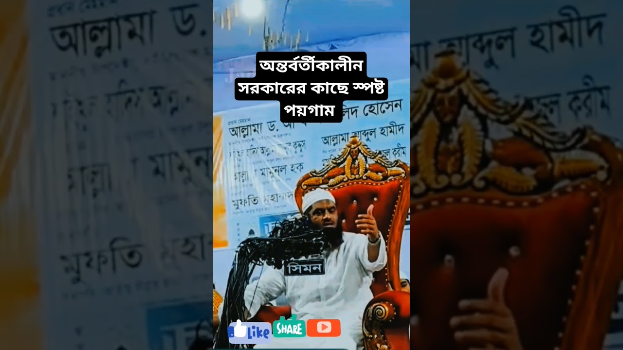 রাষ্ট্র সংস্কার করবেন ভালো কথা 