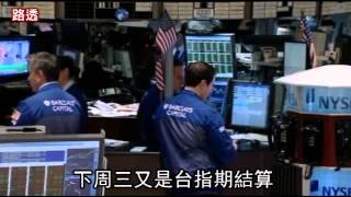 「檢討證所稅」馬英九總統鬆口 股市漲上8200點 - 蘋果日報