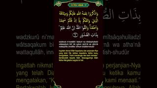 Al Maidah ayat 7