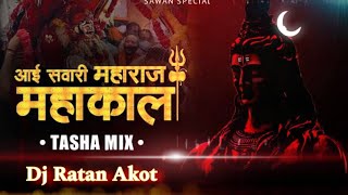 Aai Sawari Maharaja Mahakal Ki _ Bhusawal Band Mix _ Dj Ratan Akot