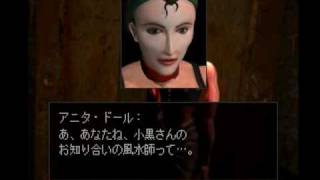 クーロンズゲート 九龍風水傳 その2 忘れ屋さんなので記録します