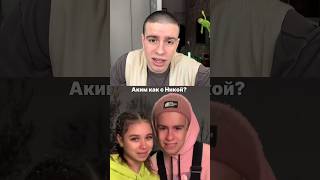 Где Декстер? Что с Никой? 🫢/ Аким Максимов