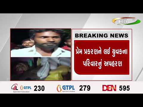 મહેસાણા સુલીપુરમાં પ્રેમ પ્રકરણને લઈ બબાલ