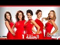 نساء حائرات الحلقة 1 Arabic Dubbed 