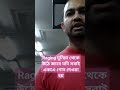 Jadavpurunivercty#Raging এর বিরুদ্ধে সব ছাত্রদল এক হয়ে প্রতিবাদ করে Raging সব্দটা নিশ্চিন্ন করা হোক