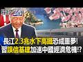習近平 Mp3 Mp4 Free download