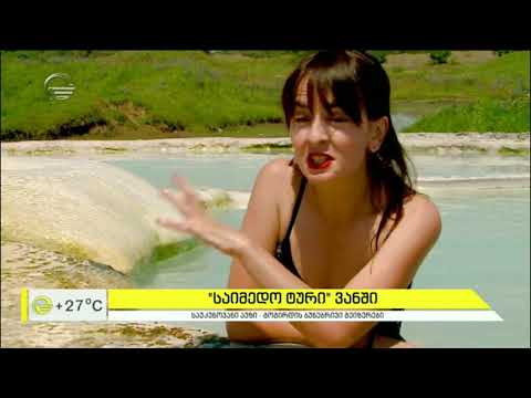 \"საიმედო ტურის\" მოგზაურობა ვანში