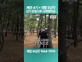 폐암 4기, 재발 5년 차 걷기 운동으로 극복했어요 #폐암산재 #폐암