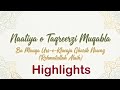 Naatiya O Taqriri Musabaqa | Complete Video Highlights | 